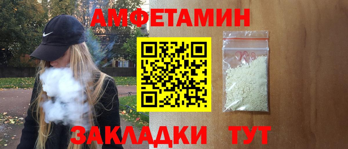 Вольск  блэк спрут   АМФ  Вход с VPN  Амфетамин Розовый 