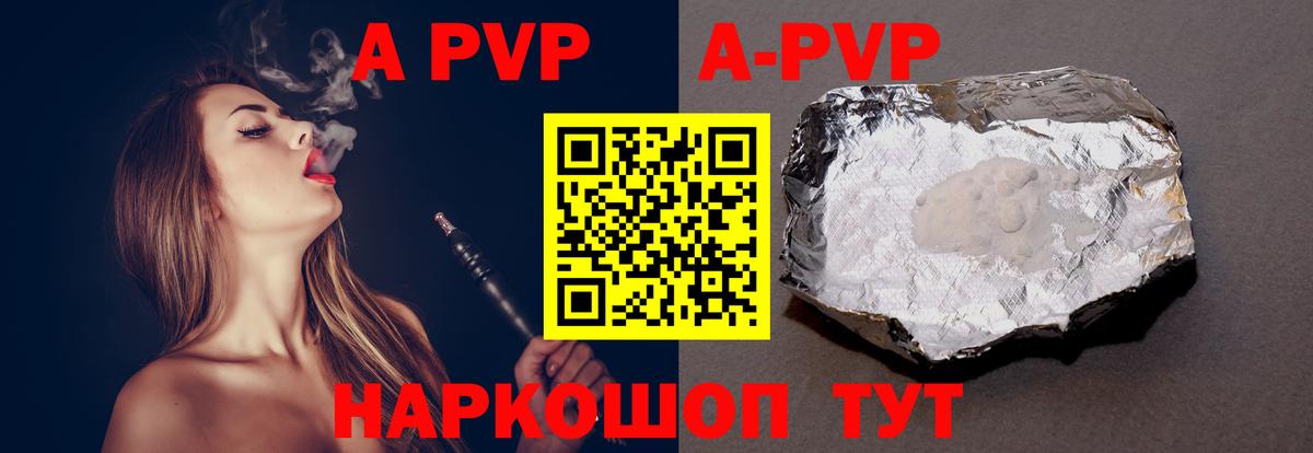 А ПВП Crystall  цены   Альфа ПВП  APVP СК  Alpha PVP крисы CK  Вольск  Вход с VPN 