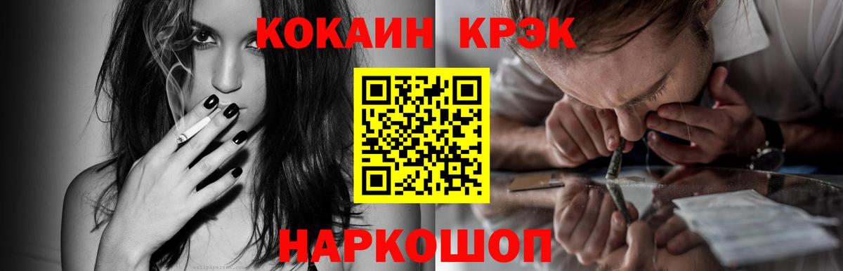 Cocaine Перу Вольск
