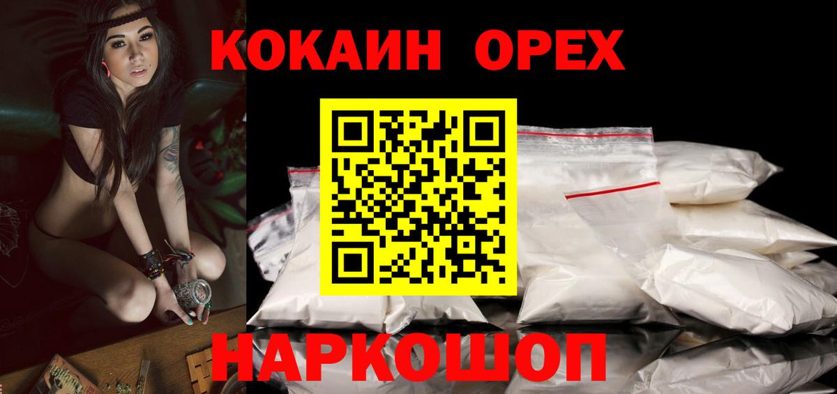 Cocaine 98%  Вход с VPN  Вольск  Кокаин Колумбийский 