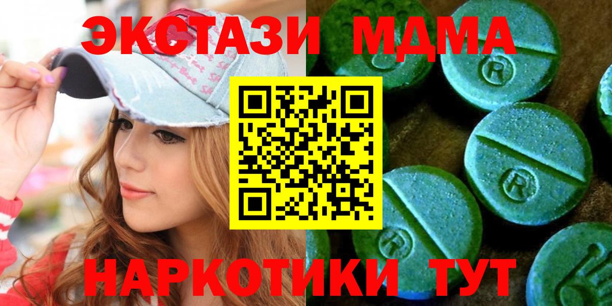 Ecstasy Дубай  mega ссылки  Вольск  Вход с VPN  ЭКСТАЗИ 300 mg 