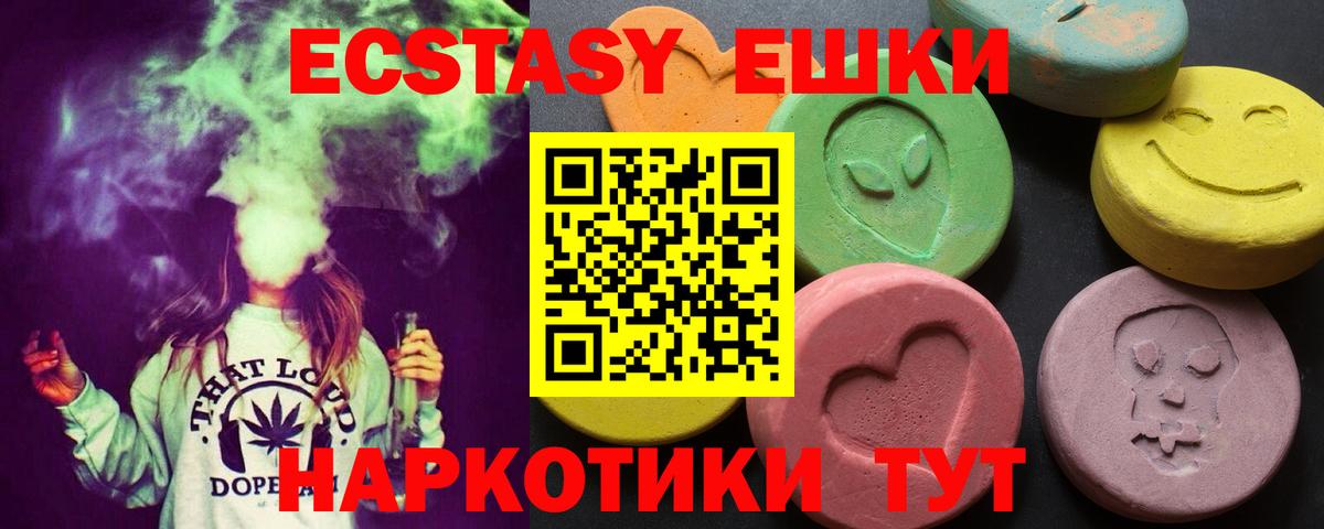 Ecstasy XTC Вольск
