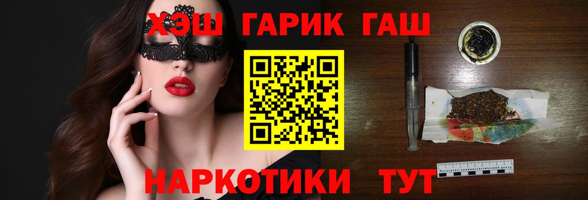 Гашиш Premium Вольск