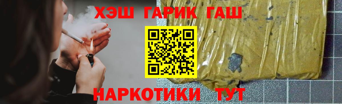 Гашиш  Вход с VPN  ГАШ гашик  Вольск  Гашиш Cannabis 