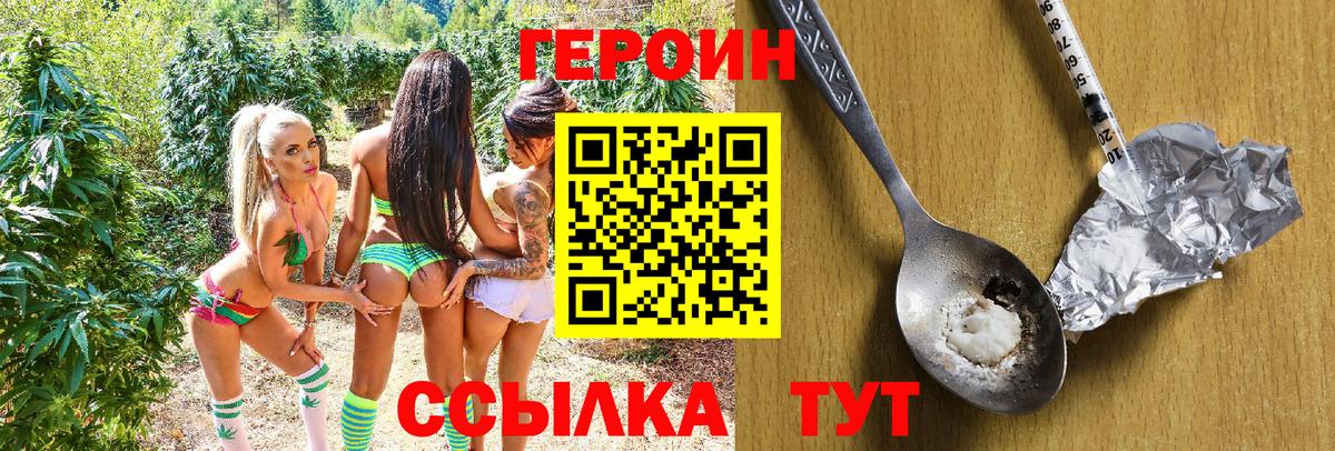Вольск  Героин  Вход с VPN  ГЕРОИН афганец 