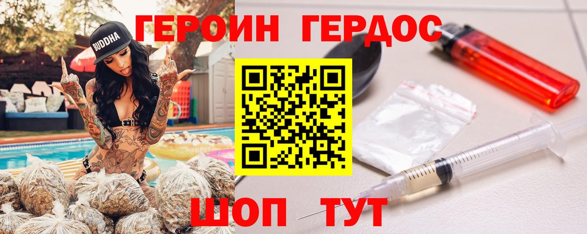 ГЕРОИН афганец Вольск
