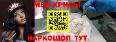 мефедрон Канаш