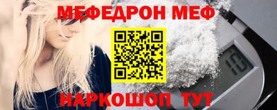 мефедрон Канаш