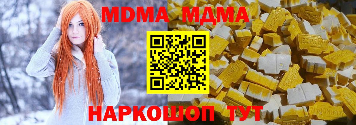 МДМА crystal Вольск