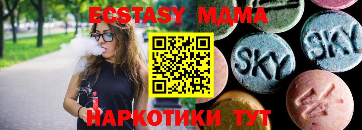 MDMA молли  MDMA Molly  Вольск  Вход с VPN 