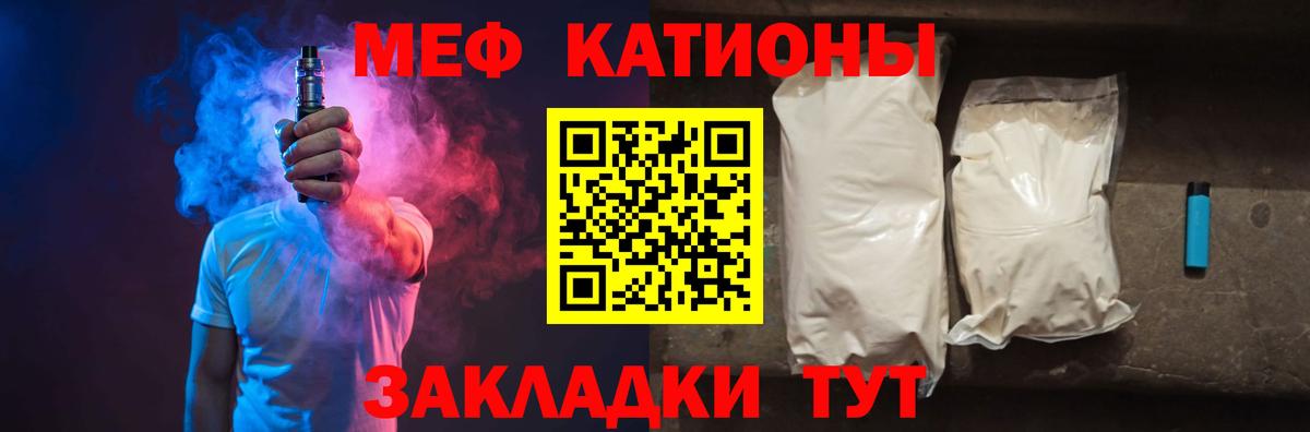 Вольск  Мефедрон мяу мяу  Вход с VPN  Меф  Меф  Мефедрон мука 
