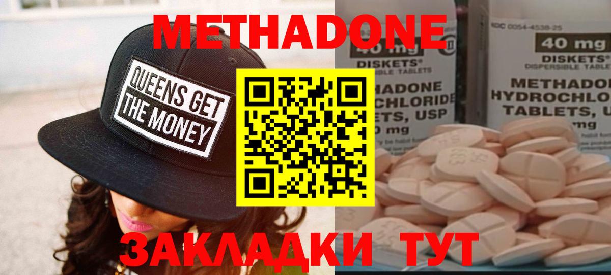 OMG маркетплейс  МЕТАДОН белоснежный  Вход с VPN  Вольск  МЕТАДОН мёд 
