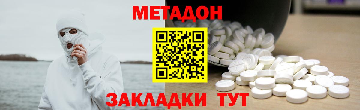 Codein Вольск