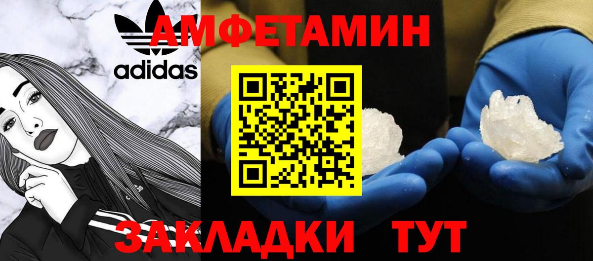Первитин мет Вольск