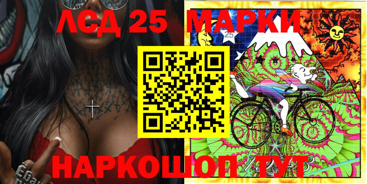 Марки 25I-NBOMe 1,5мг  Вход с VPN  Вольск 