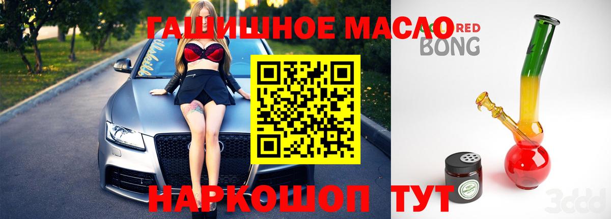 Дистиллят ТГК гашишное масло  Вход с VPN  Дистиллят ТГК вейп  Вольск 