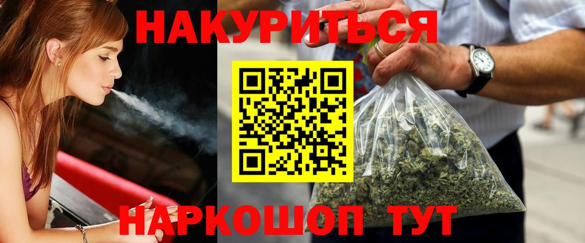 Вольск  Конопля OG Kush  Канабис AK-47  Вход с VPN  Канабис Bruce Banner 