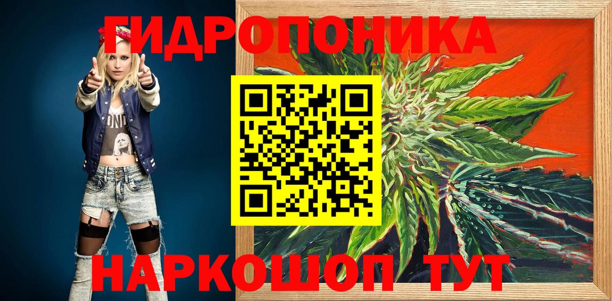 Конопля Ganja Вольск